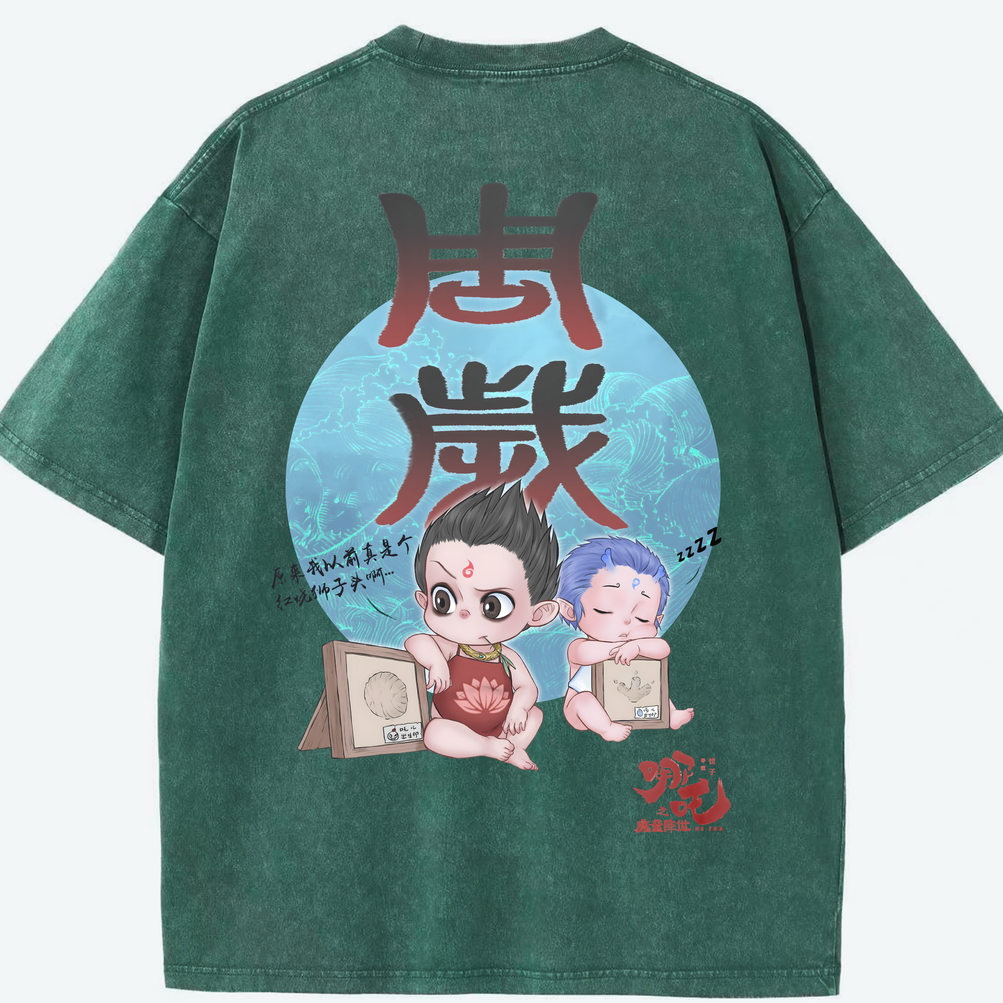 （画像用） Ne Zha 2 ナタ 魔童の大暴れ 綿100% ヴィンテージ風 半袖Tシャツ（背面プリント）